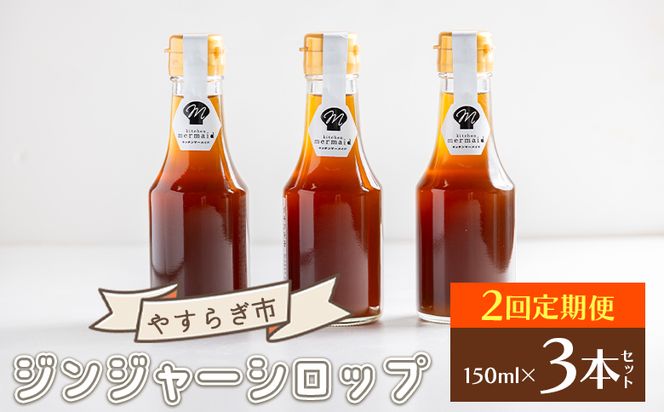 ymszyQցzWW[Vbv150ml×3{ - ԐI VEK  傤 蕨  Yi WW[G[  hN َq Ε MǑ΍ Wyr-0061