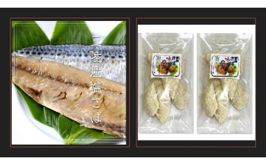 【6ヶ月定期便】毎月2種類のお魚加工品をお届け（鮭切身・サバ・鮭ぎょうざ・サバ味噌カツ・つみれ・煮つけ・フリット・わかめ など）【0tsuchi00879-2023-9】