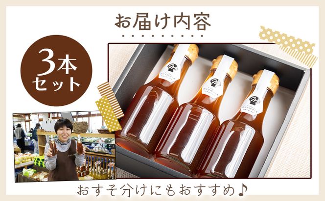 ジンジャーシロップ 150ml×3本 - 赤生姜 ショウガ しょうが おすそ分け 特産品 ジンジャーエール 調味料 手作りドリンク ホット 熱中症対策 やすらぎ市 高知県 香南市 常温 yr-0060