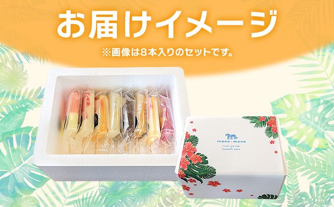 手作りアイスキャンディー ポンカンいちご ６本セット スイーツ デザート おやつ お菓子 果物 フルーツ アイスバー ギフト お礼 贈り物 のし対応可 ヤ・シィ 高知県 香南市 冷凍 ys-0020