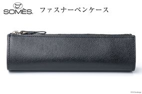 SOMES 名刺入れ (ブラック) HV-23 [ソメスサドル 北海道 砂川市