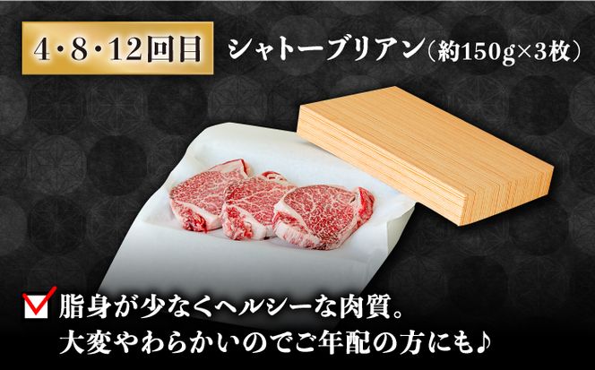 【豪華12回定期便】長崎 和牛 食べ比べ / ヒレ サーロイン ロース シャトーブリアン / 肉厚 牛肉 贅沢 ジューシー 牛 ステーキ肉 / 南島原市 / ながいけ[SCH055]