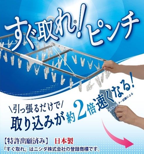 ハンガー 引っ張って取れる スチール 製 洗濯 50ピンチ 洗濯物 物干し 日本製 錆びにくい 洗濯 家事 雑貨 日用品 家事用品 藤枝市 静岡県 [PT0028-000010]