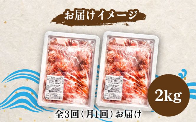 【全3回定期便】【訳あり】無着色 博多 辛子明太子 切子 1kg×2箱(合計2kg) 〜味わい豊かに粒仕立て〜《築上町》【株式会社マル五】 明太子 めんたい 明太[ABCJ054]