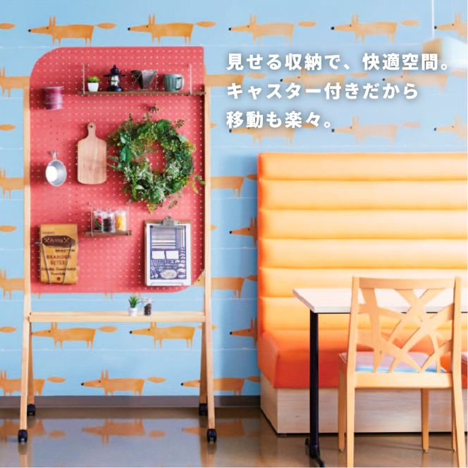 pegvi(ペグヴィ)カラーMDF有孔ボード脚付［141U01］