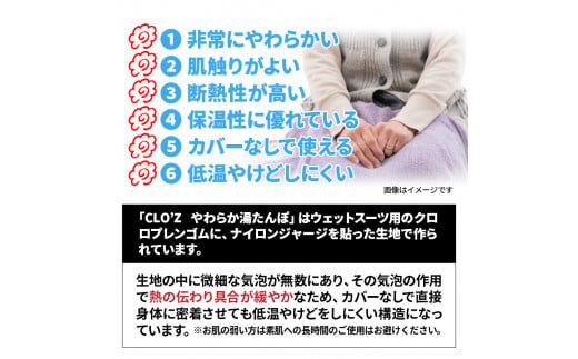 クロッツやわらか湯たんぽ/座布団タイプ（立上がり付）_2013Z