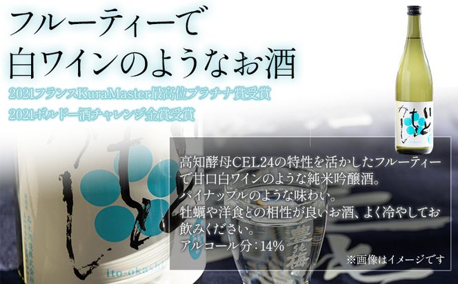 日本酒 飲み比べ 【受賞酒セット】特別純米酒 土佐金蔵(深海酵母仕込み) 純米吟醸 いとをかし 720ｍｌ 各１本 豊能梅 高木酒造 - 飲み比べ セット お酒 日本酒 米 飲み物 gs-0144