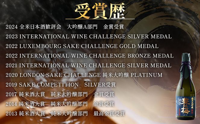 日本酒 飲み比べ 【2024全米日本酒歓評会金賞受賞酒セット】純米大吟醸 龍奏 純米吟醸 いとをかし 720ｍｌ 各１本 gs-0145