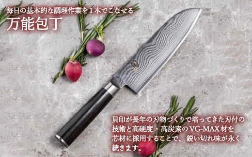 【59E1415】〈貝印〉旬Shun 刃物セットF 