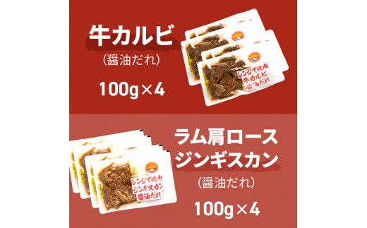 【冷凍】レンジで焼肉 12食セット ( 焼肉 肉 お肉 にく セット レンジ 時短 簡単 冷凍 ふるさと納税 )【136-0005】