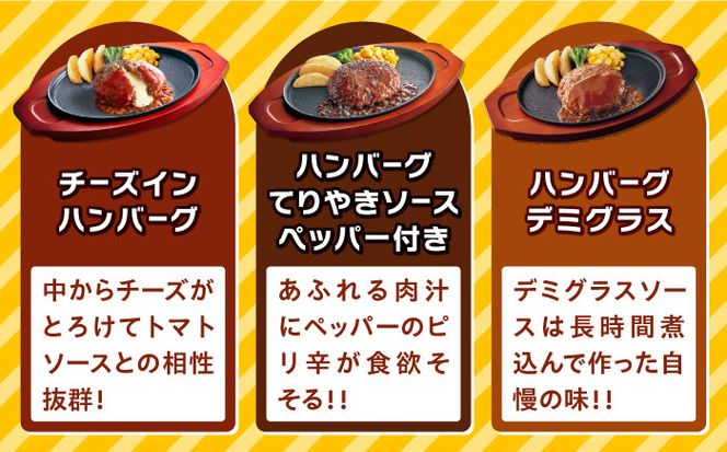 【全3回定期便】 ジョイフル スペシャル 定期便  ハンバーグ カットチキン サイコロステーキ  《築上町》【株式会社ジョイフル】[ABAA064]