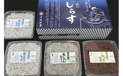 しらす・ちりめん・佃煮3色セット「海風」 umikaze 303446_BC10