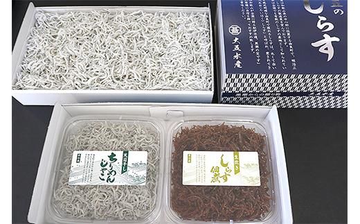 しらす・ちりめん・佃煮3色セット「黒潮」 kuroshio 303446_BC11