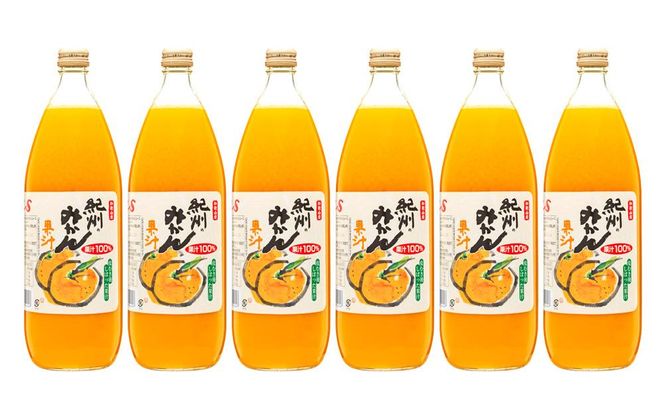 紀州のみかん果汁（和歌山県産） 970ml×6本セット【KF6】 303446_BE175