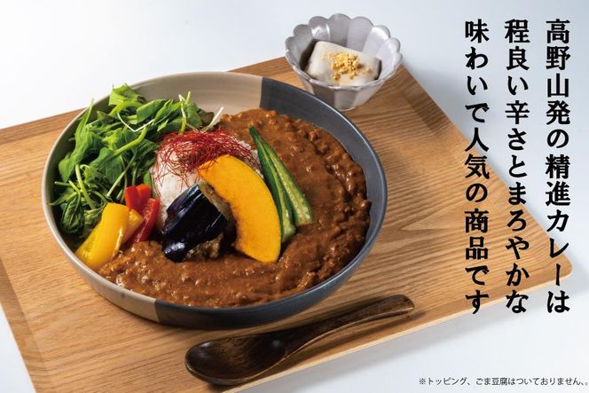 高野山 精進カレー 5袋 & 高野山 ブレンドコーヒー１P セット  303446_BR01