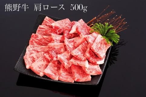 熊野牛 焼肉セット 1kg【MT4】 303446_CF33