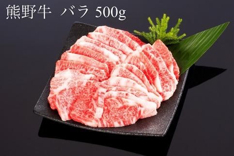 熊野牛 焼肉セット 1kg【MT4】 303446_CF33