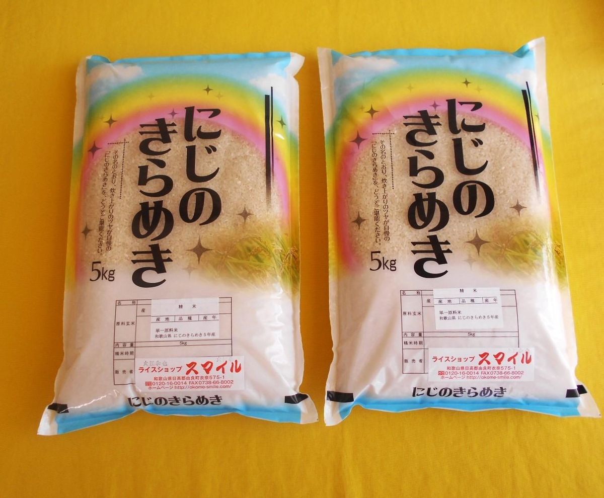 [先行予約]米 にじのきらめき 和歌山県産 10kg(5kg×2)(2025年産)[SL30] 303446_CG90022
