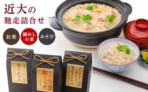 【2026年お中元】近大は美味しい 近大の馳走詰合せ ［KD7］ 303446_CT004