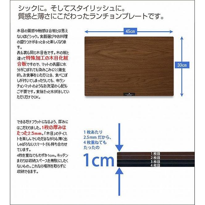 Bosk バスク ランチョンマット 2枚組ナチュラル タツクラフト 【Tk15】 303446_DA90005VC01