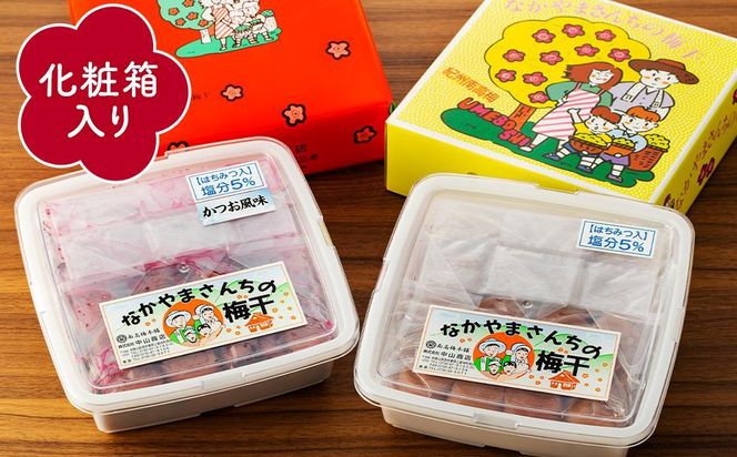 なかやまさんちの梅干 (850g×各1箱）うす塩味とかつお風味セット塩分5％ 303446_DB002