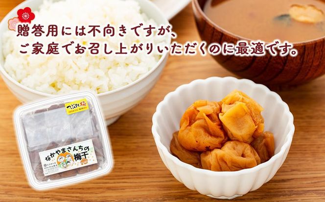 なかやまさんちの梅干（1.1kg×1箱）うす塩（はちみつ入）塩分5％【訳あり】【つぶれ梅】 303446_DB004