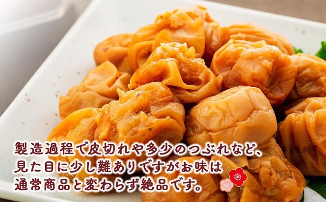 なかやまさんちの梅干（1.1kg×1箱）うす塩（はちみつ入）塩分5％【訳あり】【つぶれ梅】 303446_DB004