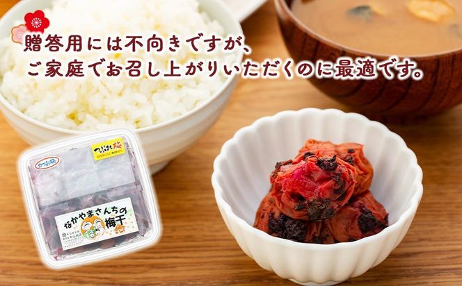 なかやまさんちの梅干（1.1kg×1箱）かつお風味（はちみつ入）塩分5％【訳あり】【つぶれ梅】 303446_DB005