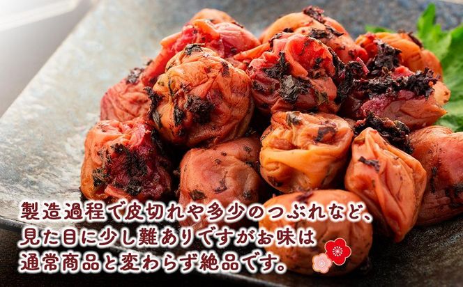 なかやまさんちの梅干（1.1kg×1箱）かつお風味（はちみつ入）塩分5％【訳あり】【つぶれ梅】 303446_DB005