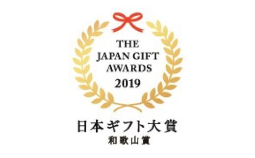 わかやまポンチ　６本セット［FN2］ 303446_E003