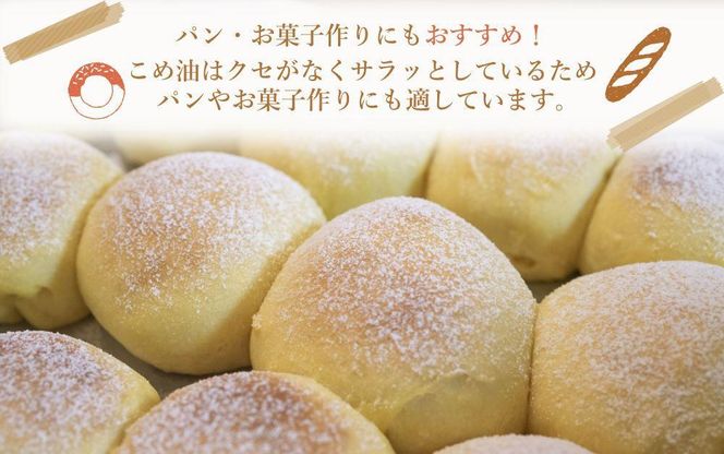 【大人気】【国産】こめ油 1500g×10本【MS91】 303446_XD030