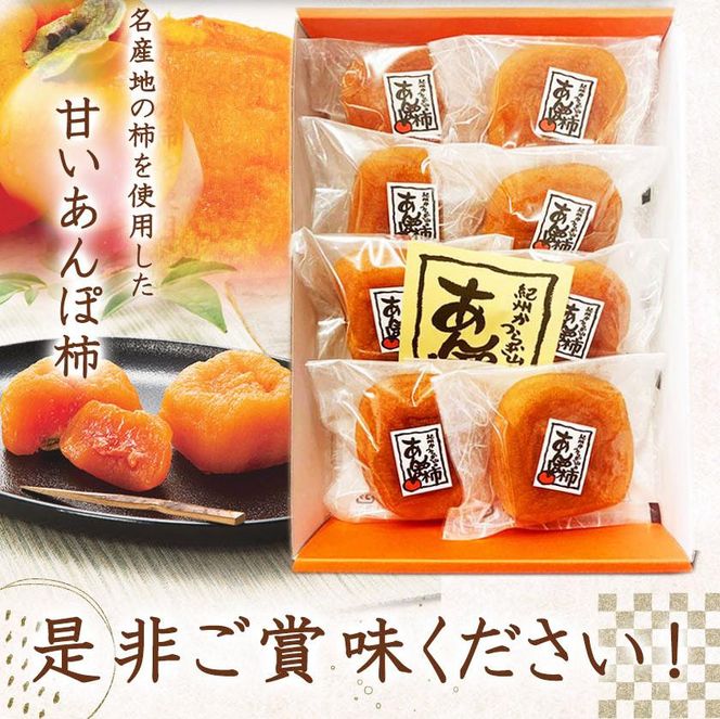 紀州かつらぎ山のあんぽ柿　化粧箱入　約５００ｇ【2025年1月中旬以降発送予定】【UT07】 303446_XF015