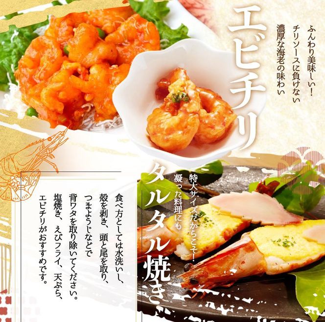 紀州和歌山産天然足赤えび540g×2箱（270g×4パック）　化粧箱入【2025年11月末頃から2026年2月上旬頃に順次発送】【UT24】 303446_XF91081