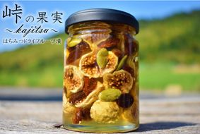 ドライフルーツの蜂蜜漬【峠の果実】 熊野古道 峠の蜂蜜×ドライフルーツ 【SW11】 303446_XJ004