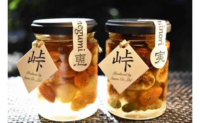 ナッツの蜂蜜漬2種セット【峠の恵】【峠の実】 【SW18】 303446_XJ005