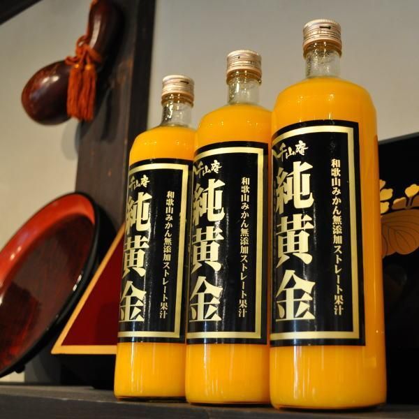 『純黄金』900ml×2本【化粧箱入】和歌山みかんジュース無添加ストレート果汁 紀伊国屋文左衛門本舗【TC6】 303446_XK040