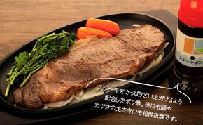 「焼酎用麹使用の甘酒入り」地元洋食屋の自家製ステーキポン酢 464686_AC70