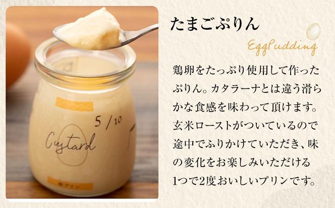 ☆新食感☆魔法のロースト玄米×たまごぷりん 464686_AC98