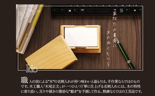 匠の技「卓上名刺入れ」 464686_AG25