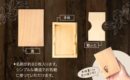 匠の技「卓上名刺入れ」 464686_AG25