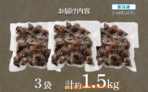 やみつき　バイ貝の塩茹で　1.5kg 464686_AH14