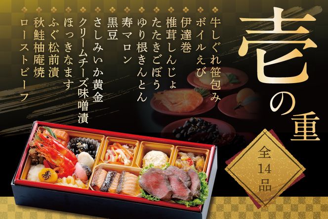 2025 お正月 迎春 北海道海鮮 おせち 北のなごみ膳(なごみぜん) いくら(250g) セット【KS000DBNQ】