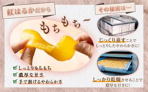 干し芋６個セット B603