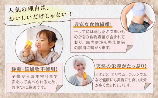 干し芋６個セット B603