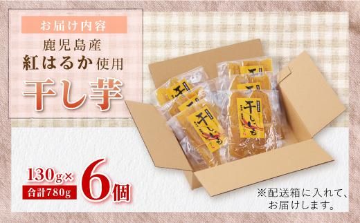 干し芋６個セット B603