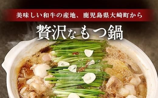 焼き肉屋さんのもつ鍋セット 464686_BA28