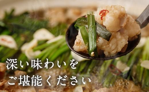 焼き肉屋さんのもつ鍋セット 464686_BA28