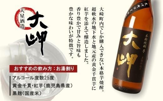 【お手軽セット】大岬＆華奴　900ml 464686_BL022