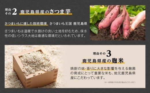 【年内発送】まるでワイン!?太久保酒造赤＆白 芋焼酎2種セット 464686_BM003