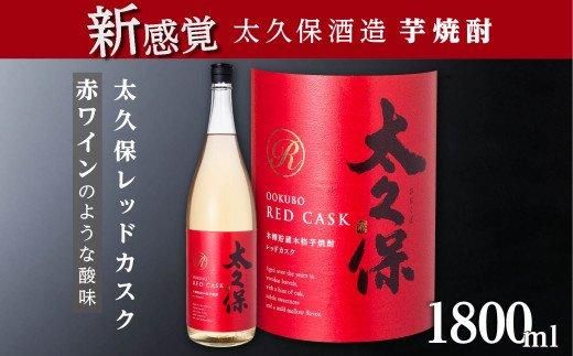 池田酒店 店主推薦「鰻にあう！」大崎焼酎 太久保レッドカスク 464686_BM007